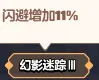 勇者联盟战士职业保姆级攻略