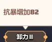 勇者联盟战士职业保姆级攻略