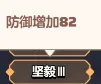 勇者联盟战士职业保姆级攻略