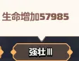 勇者联盟战士职业保姆级攻略