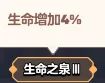 勇者联盟战士职业保姆级攻略