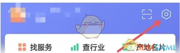 《1688商家版》清除缓存方法