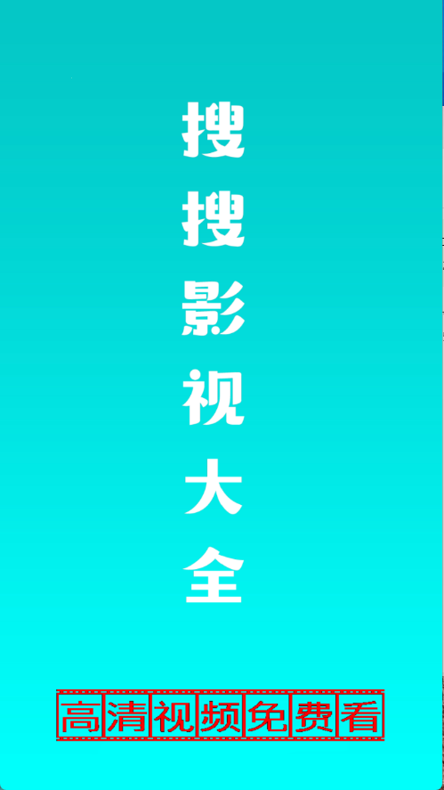 可以免费看高清大片的app大全