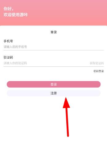 游咔app最新版