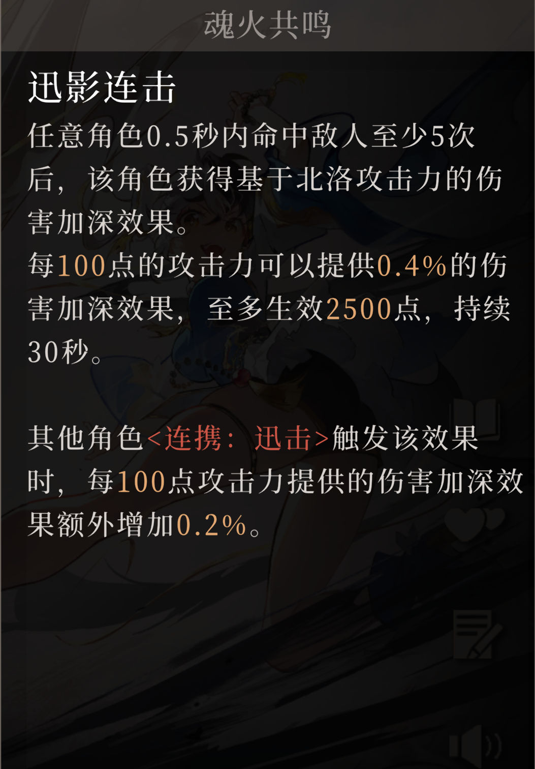 《辉烬》新配队技巧及配队推荐