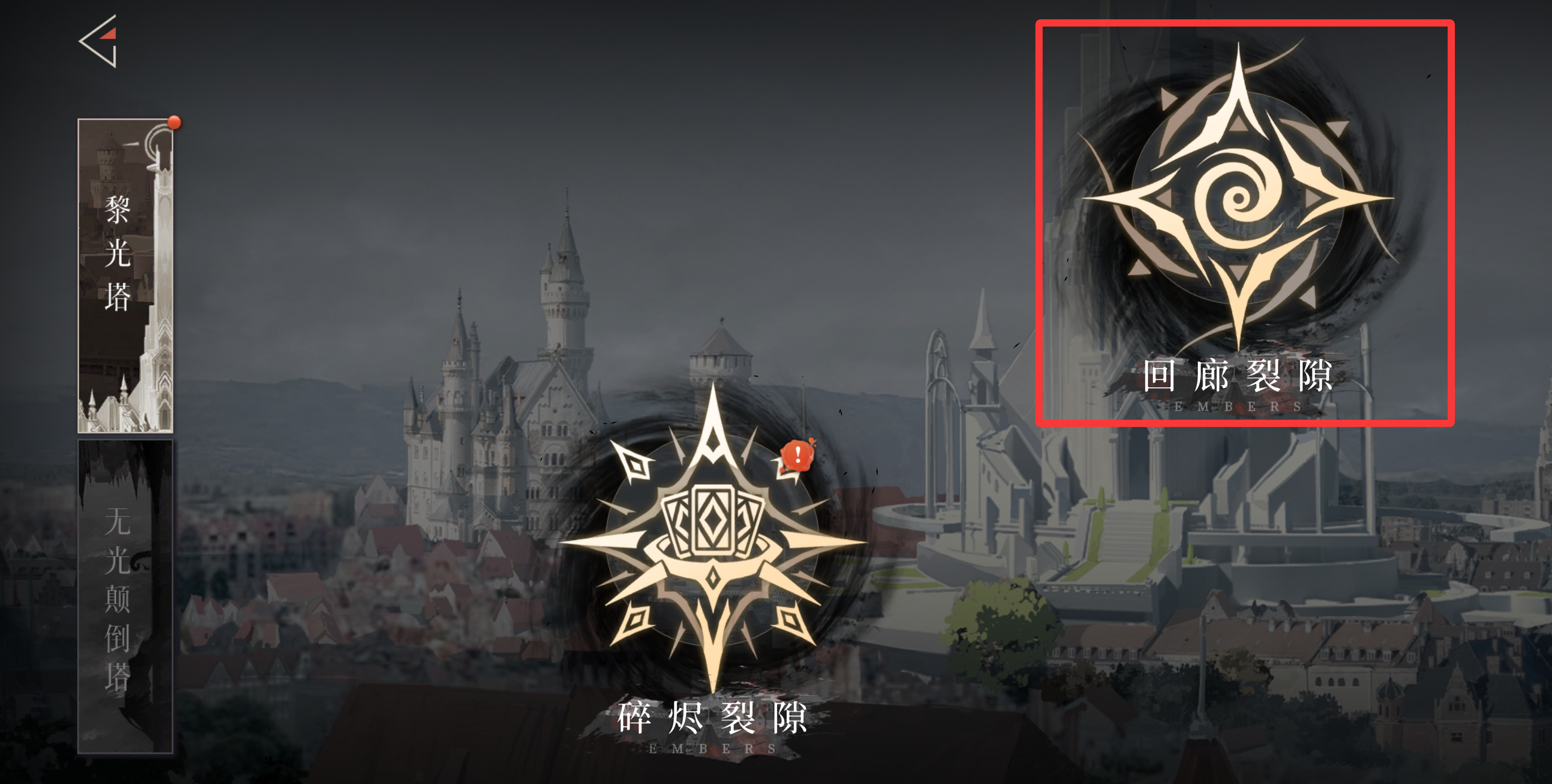 《辉烬》萌新攻略之明饰词条推荐