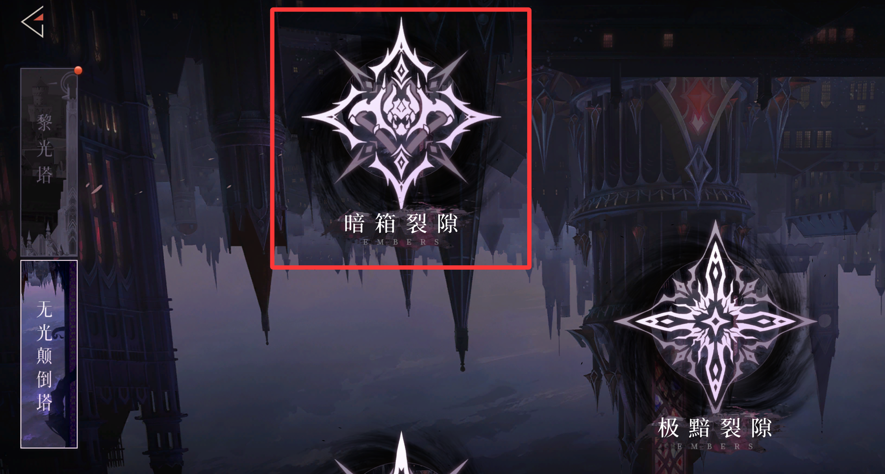 《辉烬》萌新攻略之明饰词条推荐