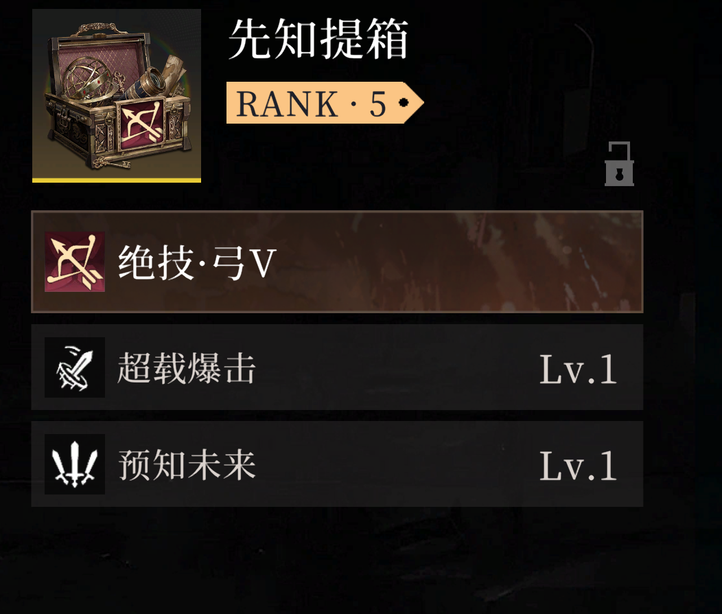 《辉烬》萌新攻略之明饰词条推荐