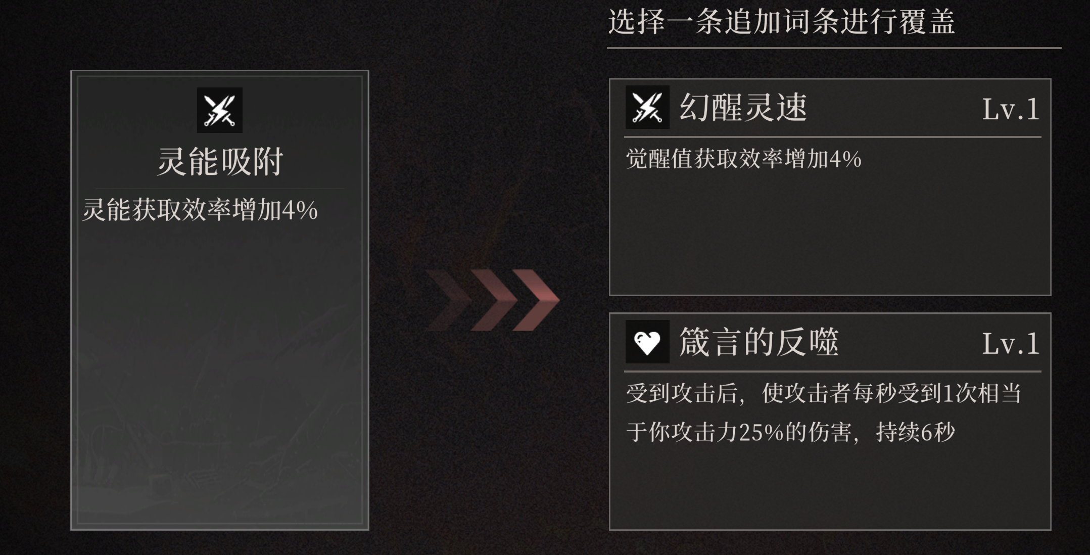 《辉烬》萌新攻略之明饰词条推荐