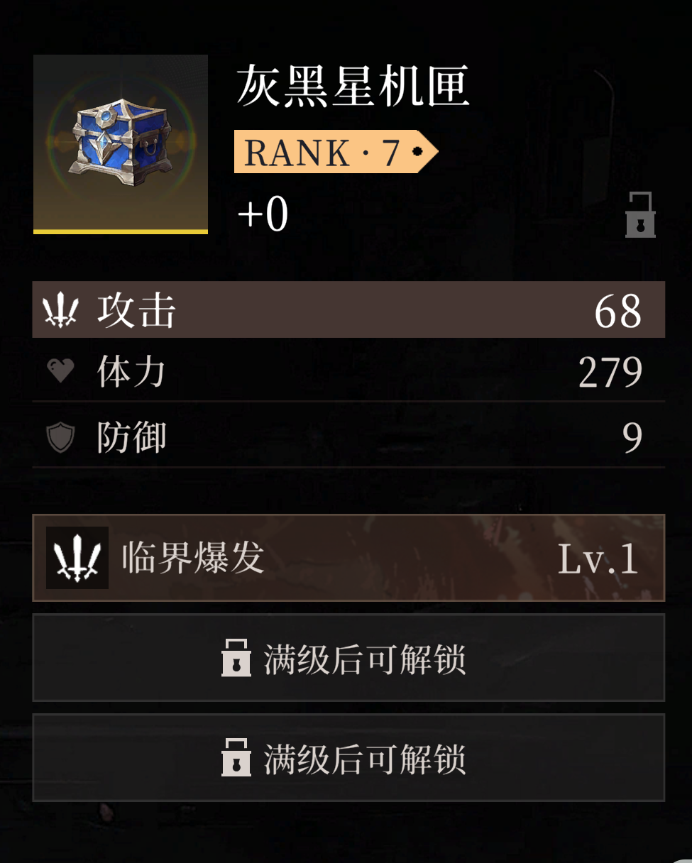 《辉烬》萌新攻略之明饰词条推荐