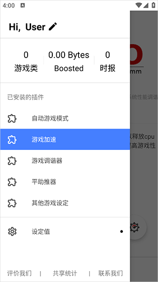 gamersgltoolpro汉化版下载