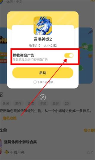 截图
