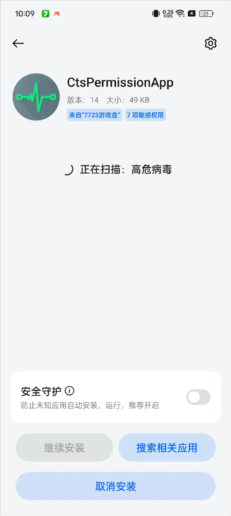 oppo兼容性测试套件4