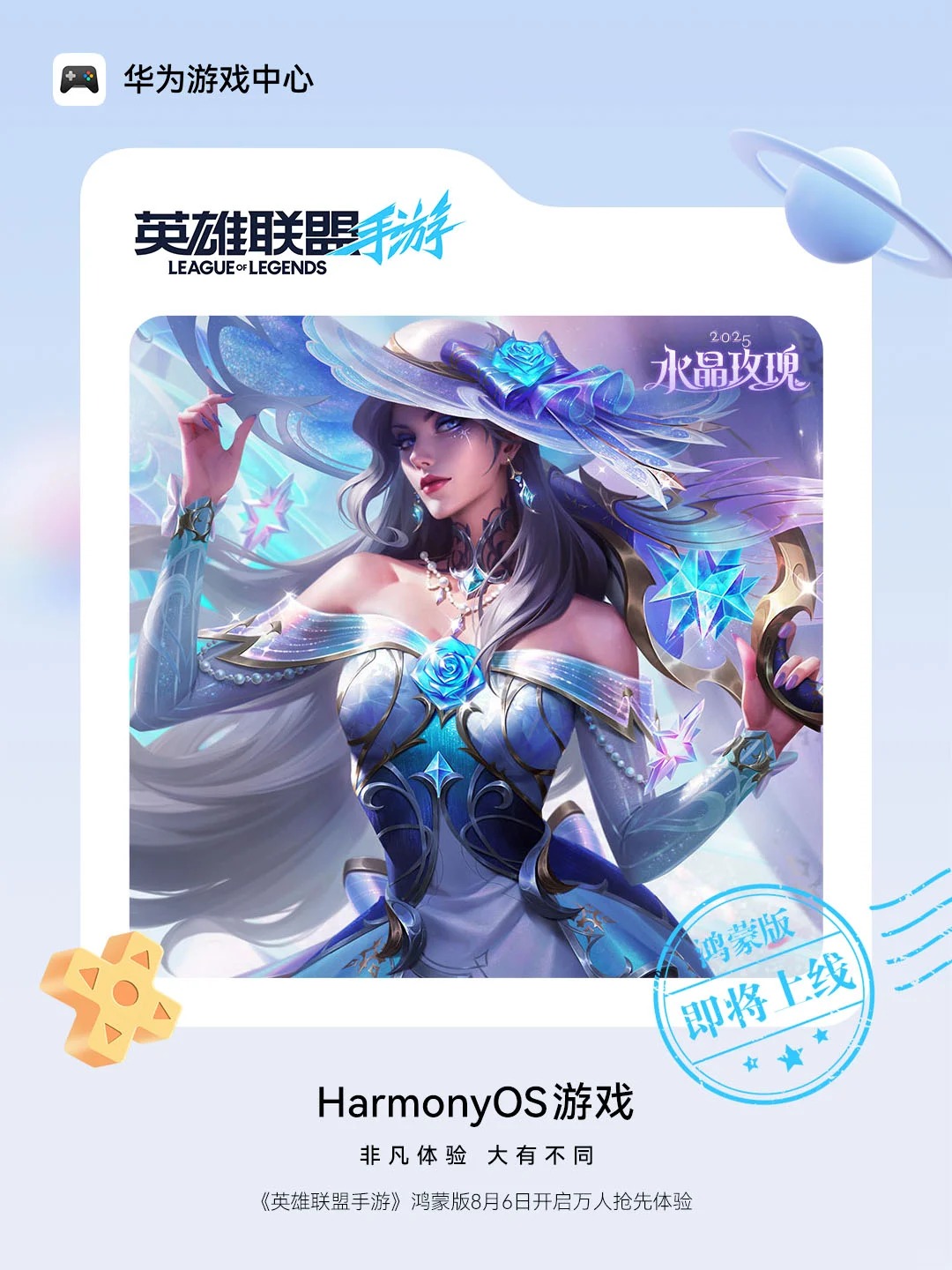 头部MOBA登陆鸿蒙，《英雄联盟手游》鸿蒙版安卓账号无缝迁移-iDomino