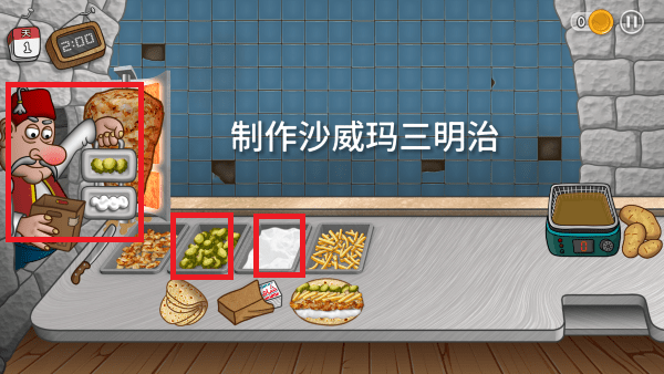 沙威玛传奇免广告下载