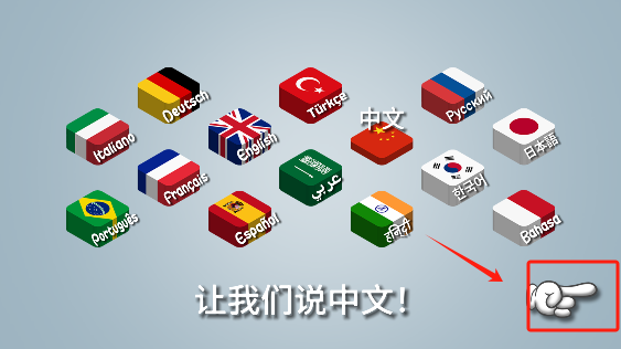沙威玛传奇中文设置教程