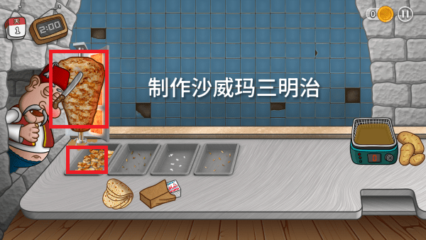 沙威玛传奇免广告下载