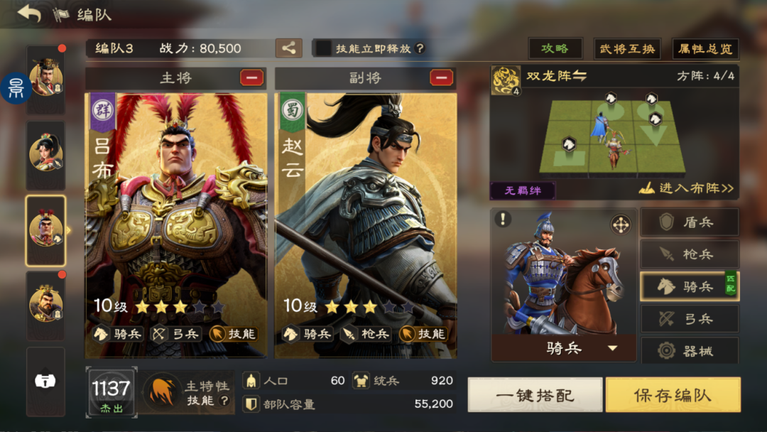 《偃武》赵云武将攻略：平民首充配队指南