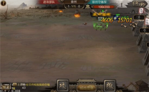 三国战争传游戏图片16