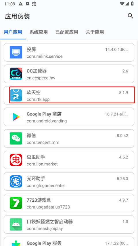 刷机之家