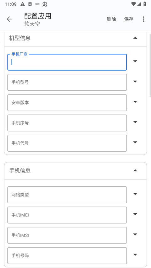 刷机之家