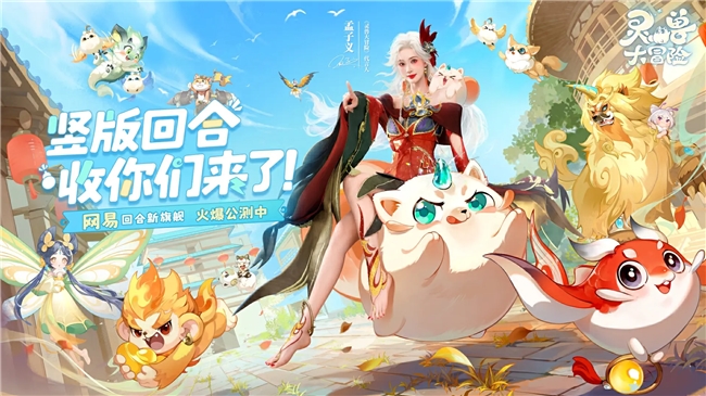 像素级复刻争议背后：《灵兽大冒险》公测遇冷，《长安幻想》为何仍是玩家首选？ - 芯动传媒 - 秀人网-微密-weme-觅圈-Cosplay-模特写真 --芯动传媒 - 秀人网-微密-weme-觅圈-Cosplay-模特写真
