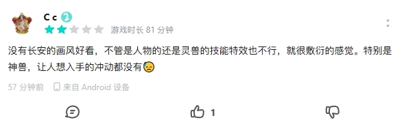 图片[9]-像素级复刻争议背后：《灵兽大冒险》公测遇冷，《长安幻想》为何仍是玩家首选？ - 芯动传媒 - 秀人网-微密-weme-觅圈-Cosplay-模特写真 --芯动传媒 - 秀人网-微密-weme-觅圈-Cosplay-模特写真