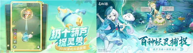 图片[11]-像素级复刻争议背后：《灵兽大冒险》公测遇冷，《长安幻想》为何仍是玩家首选？ - 芯动传媒 - 秀人网-微密-weme-觅圈-Cosplay-模特写真 --芯动传媒 - 秀人网-微密-weme-觅圈-Cosplay-模特写真