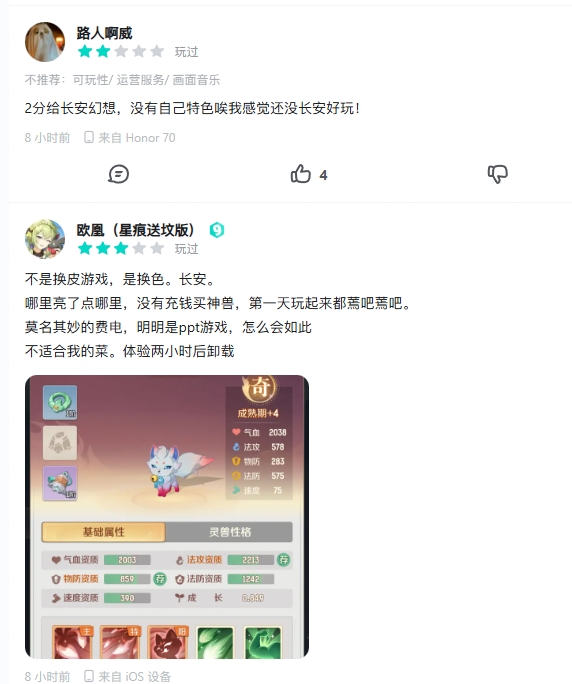 图片[12]-像素级复刻争议背后：《灵兽大冒险》公测遇冷，《长安幻想》为何仍是玩家首选？ - 芯动传媒 - 秀人网-微密-weme-觅圈-Cosplay-模特写真 --芯动传媒 - 秀人网-微密-weme-觅圈-Cosplay-模特写真