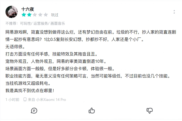 图片[10]-像素级复刻争议背后：《灵兽大冒险》公测遇冷，《长安幻想》为何仍是玩家首选？ - 芯动传媒 - 秀人网-微密-weme-觅圈-Cosplay-模特写真 --芯动传媒 - 秀人网-微密-weme-觅圈-Cosplay-模特写真
