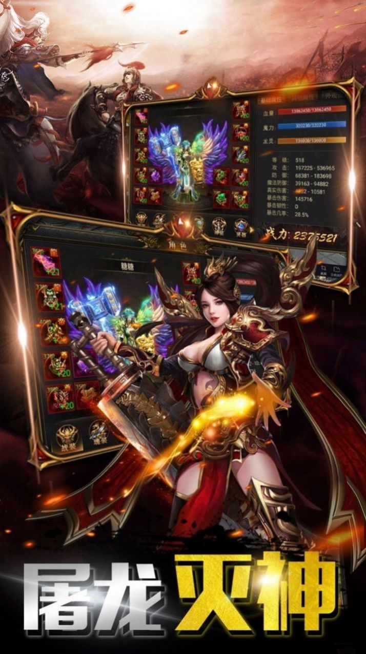 2023最好玩传奇手游排行榜前十名