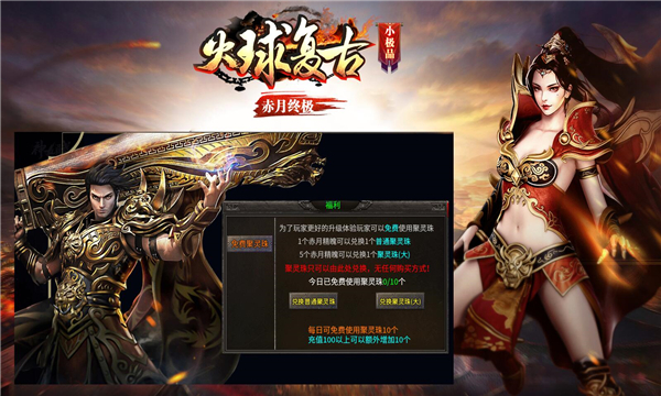 2023最好玩传奇手游排行榜前十名