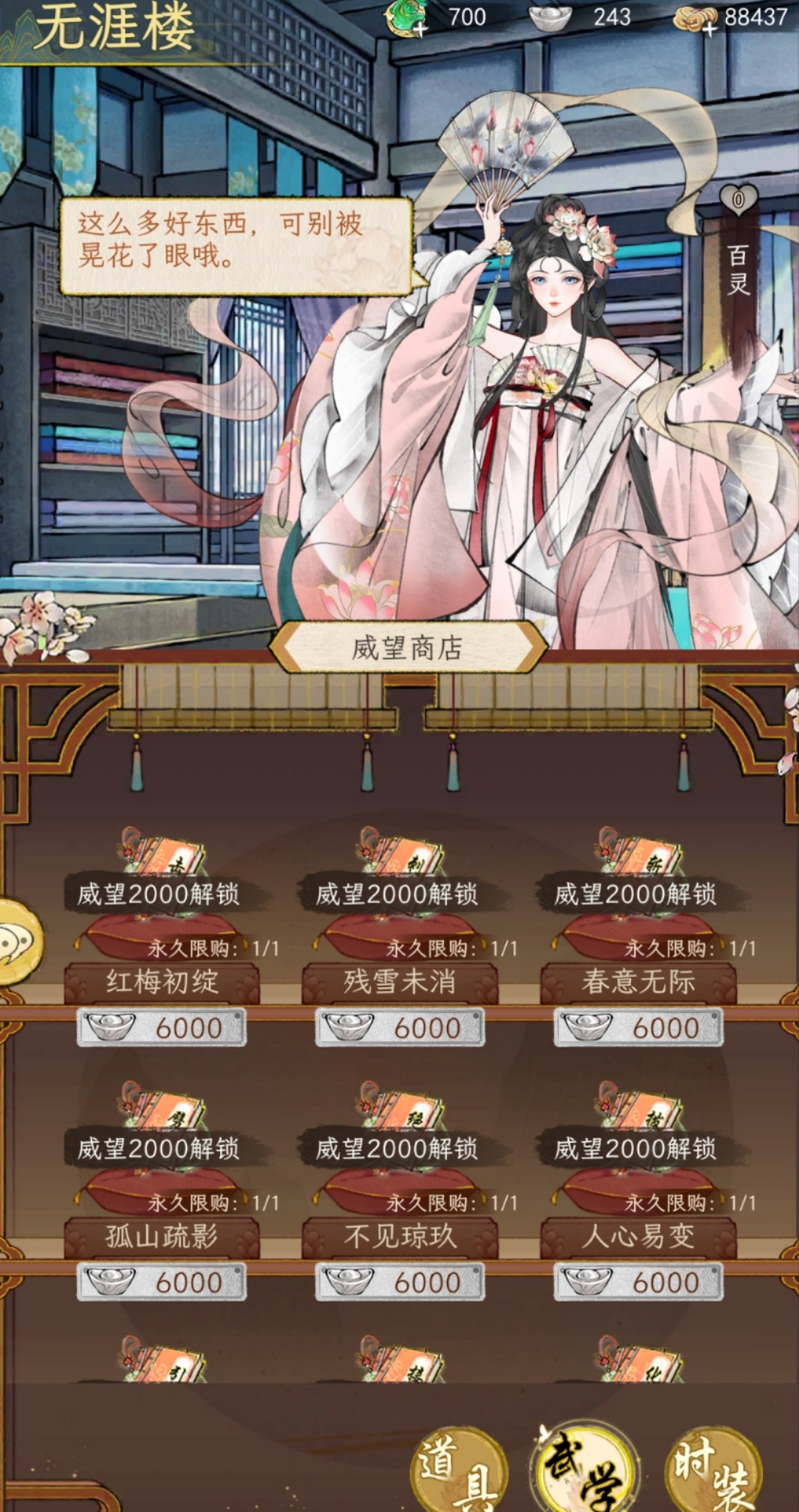 《华夏千秋》红色武学获取方法