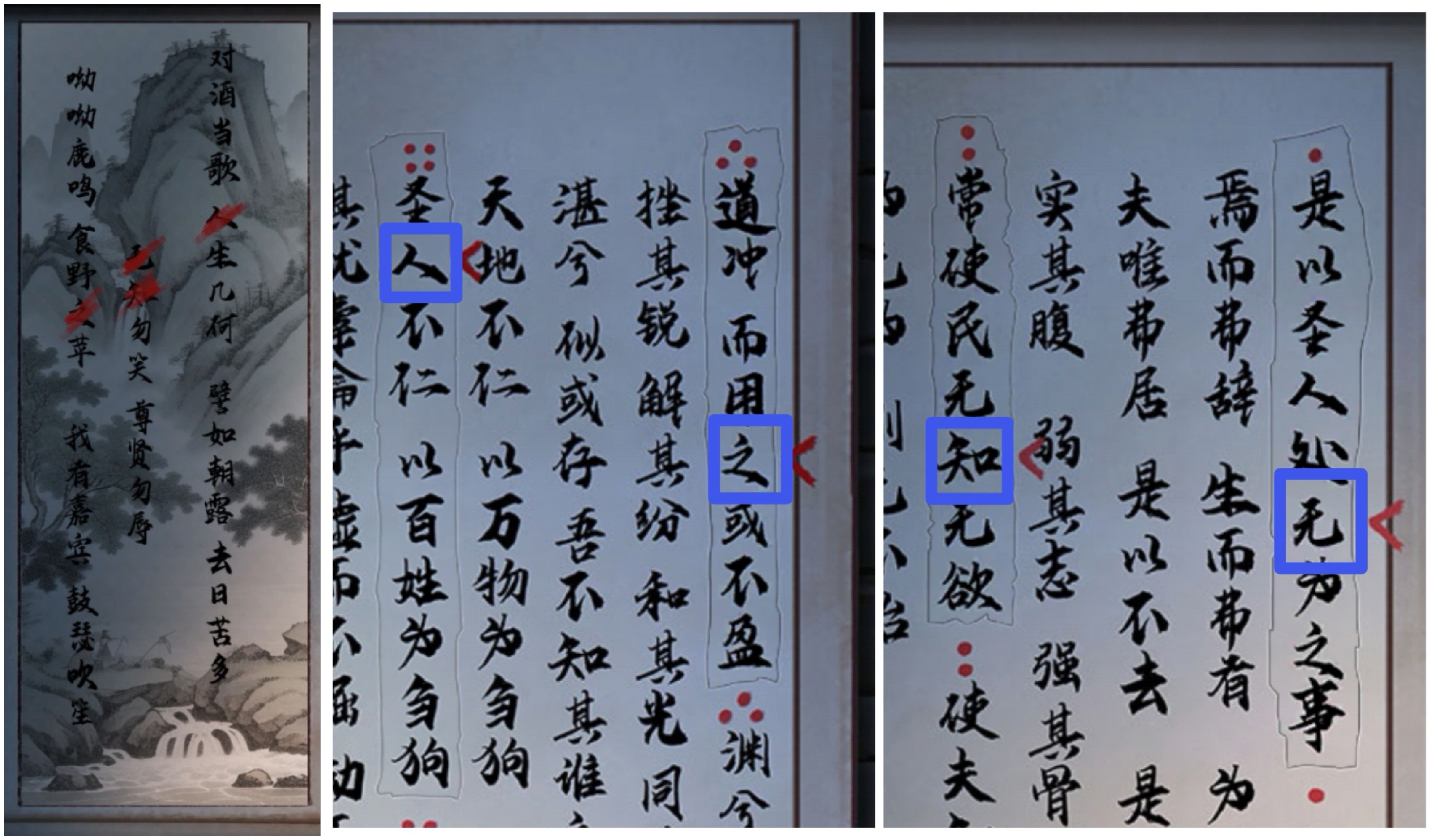 《纸祭》各章节谜题线索汇总