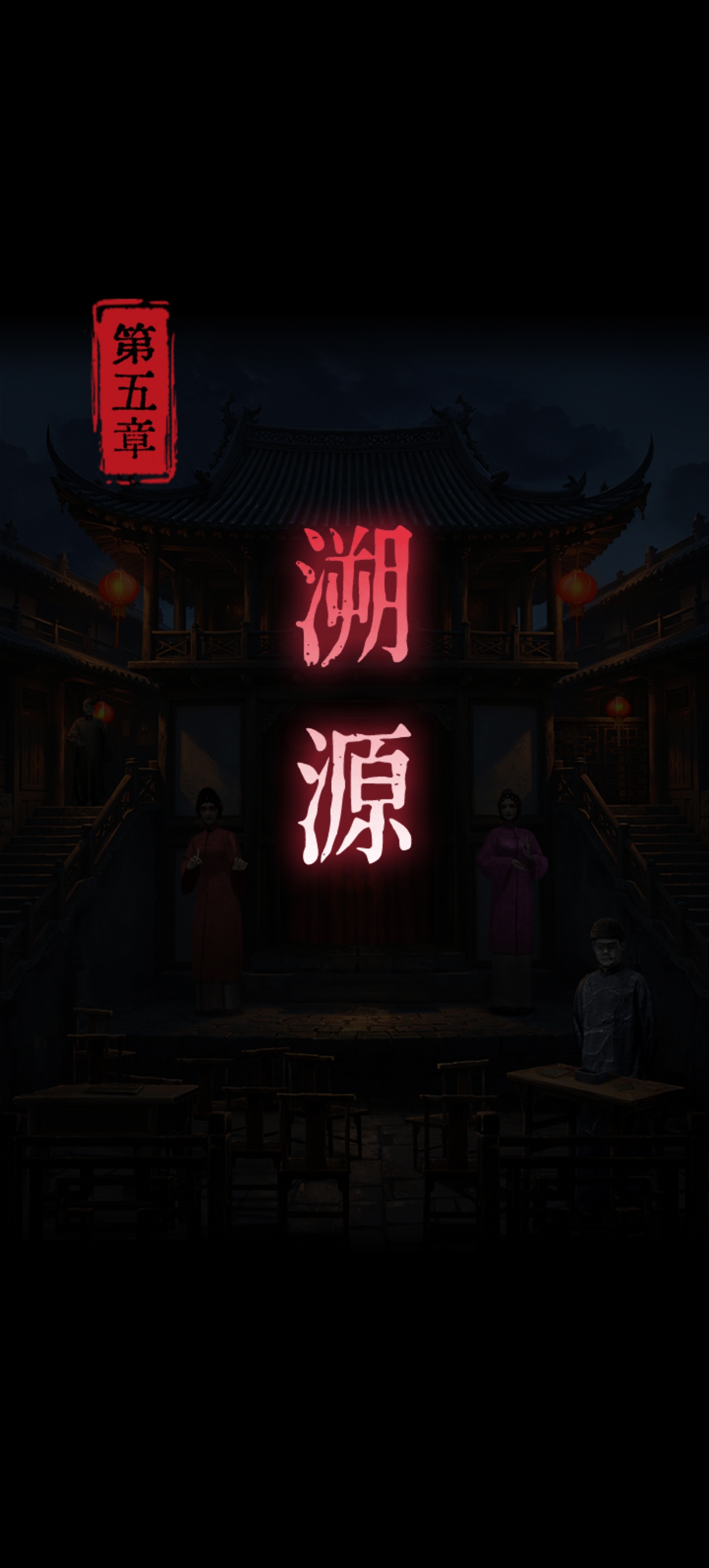 《纸祭》各章节谜题线索汇总