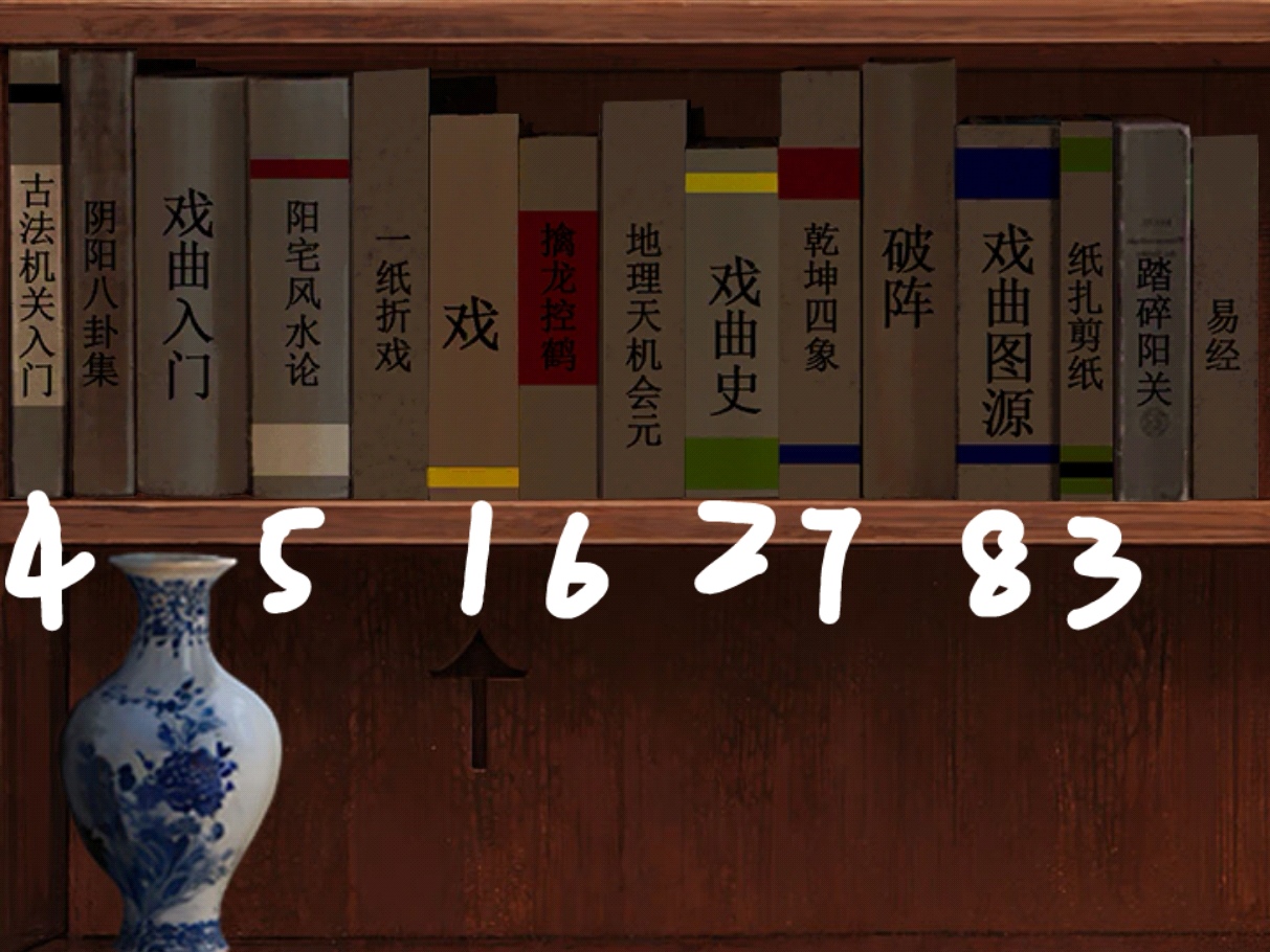 《纸祭》各章节谜题线索汇总