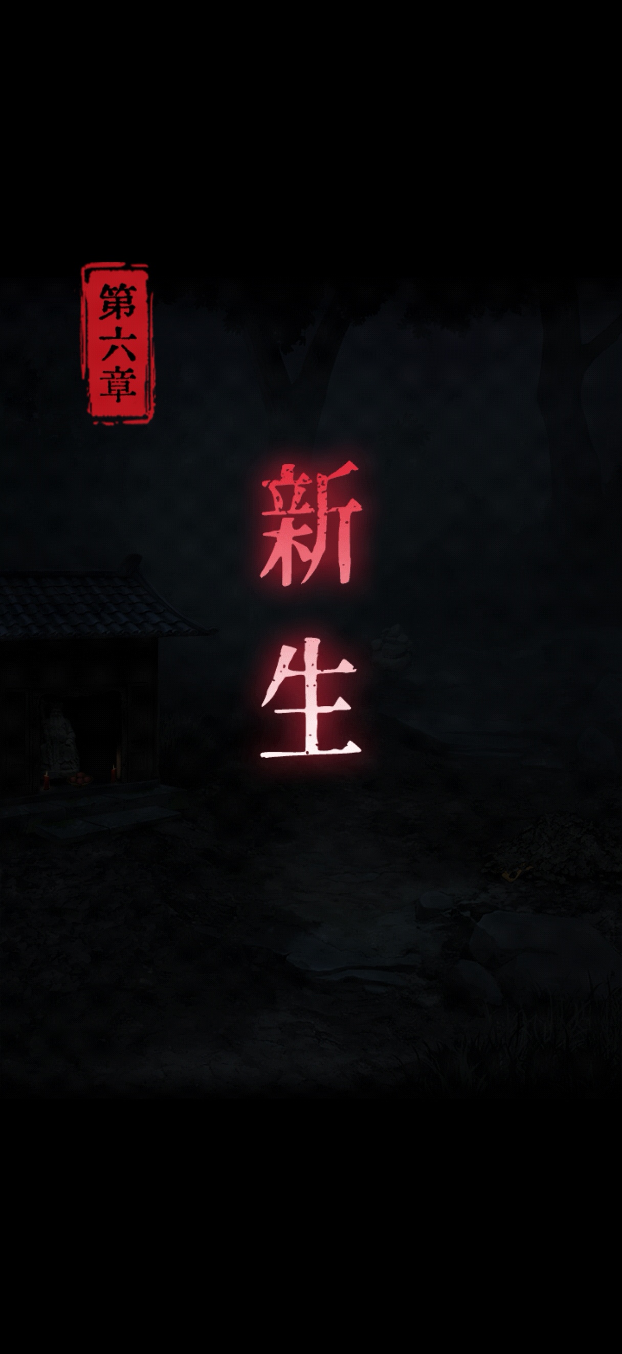 《纸祭》各章节谜题线索汇总