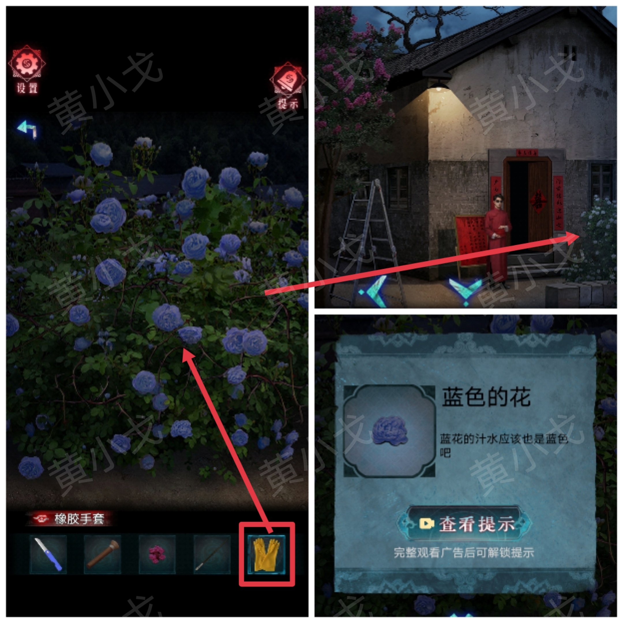 《纸祭》第一章通关攻略（下）