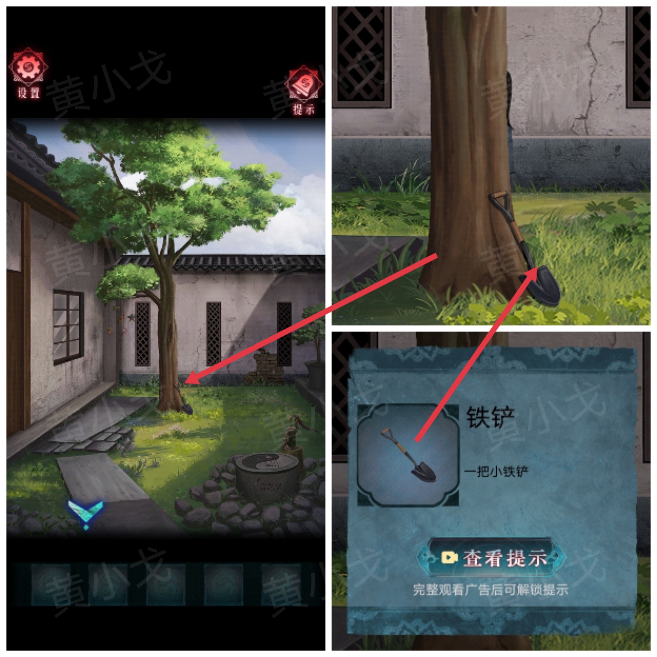 《纸祭》第三章通关攻略（下）