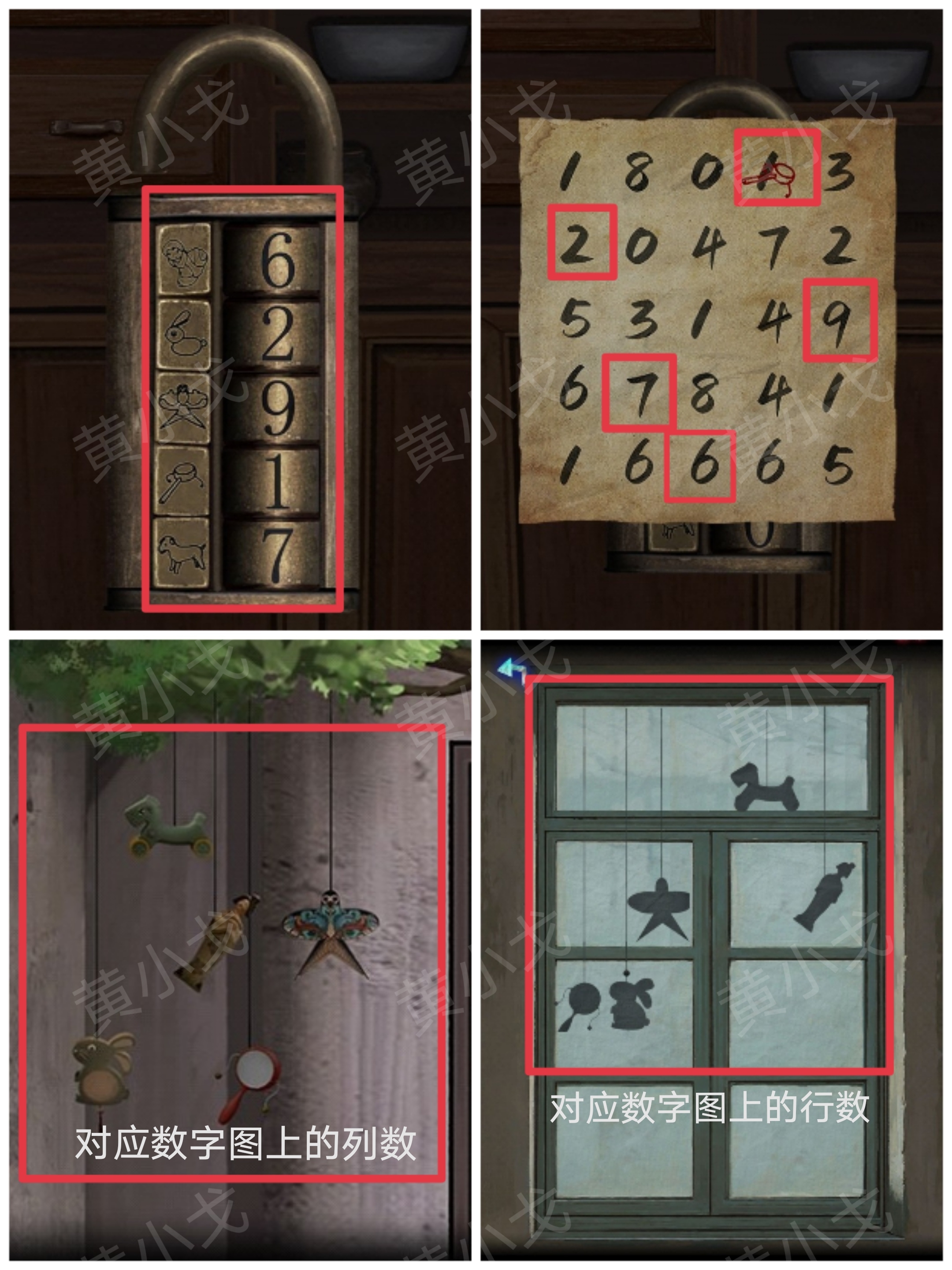 《纸祭》第三章通关攻略（下）
