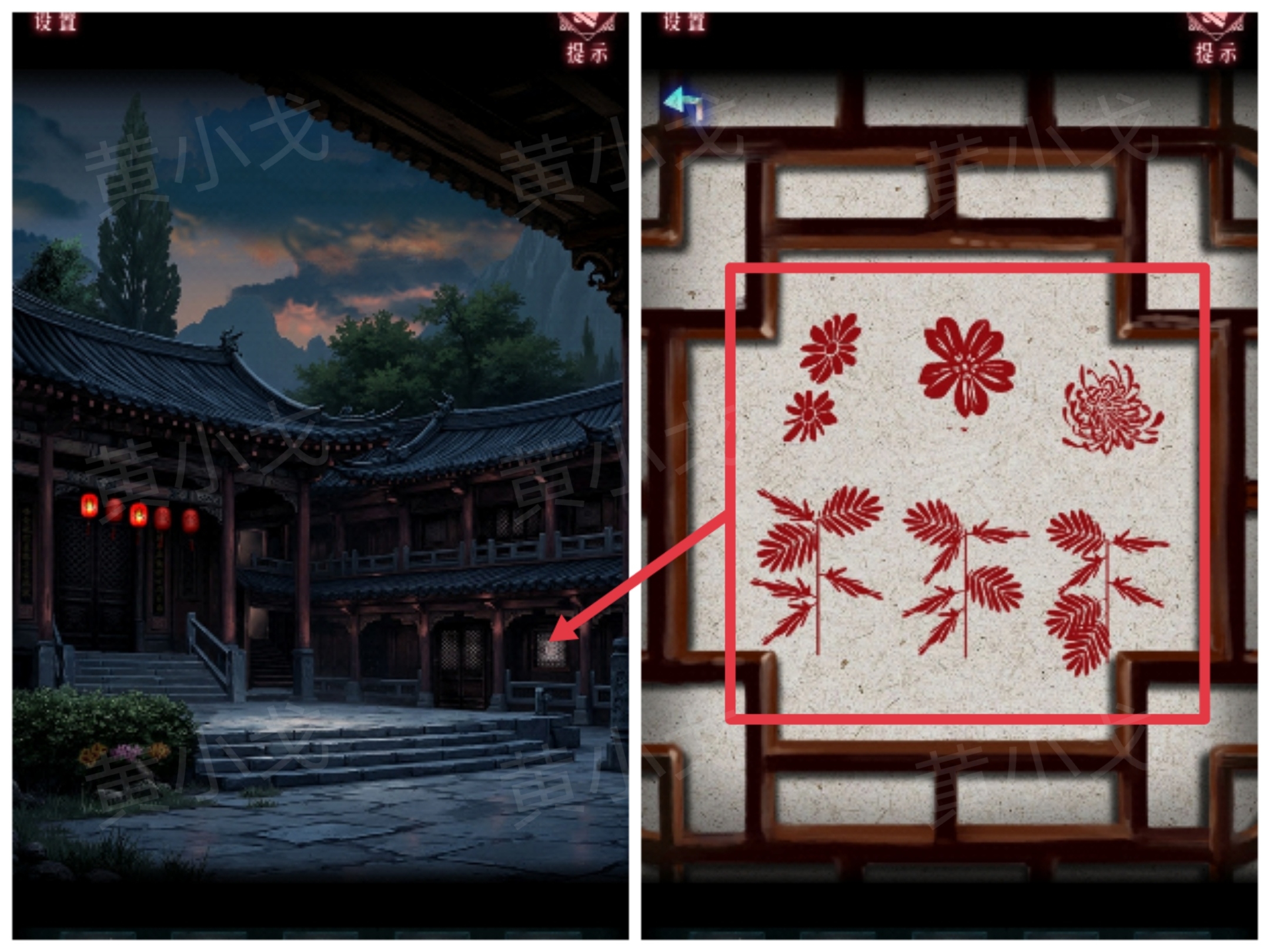 《纸祭》第四章通关攻略（上）