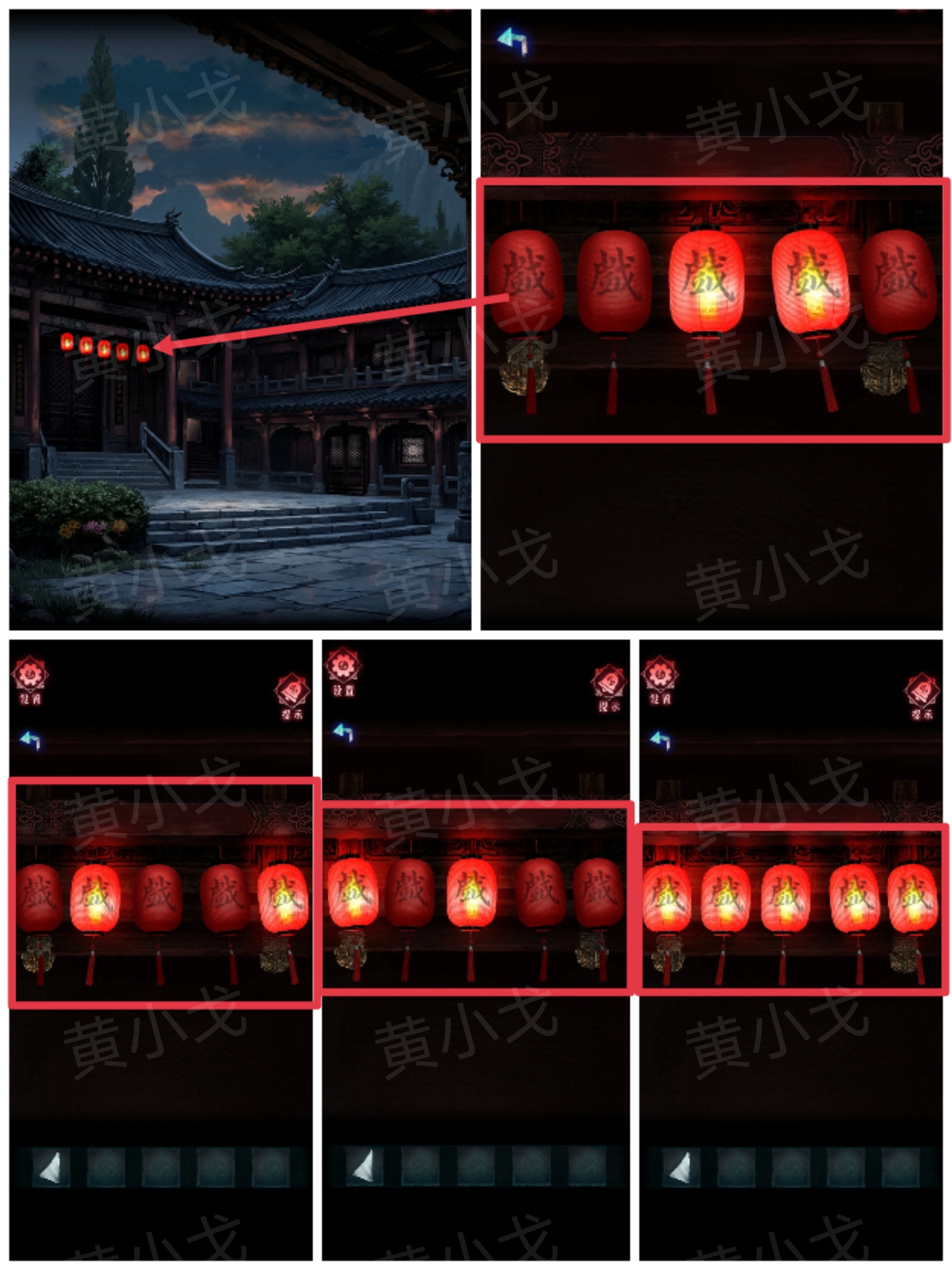 《纸祭》第四章通关攻略（上）