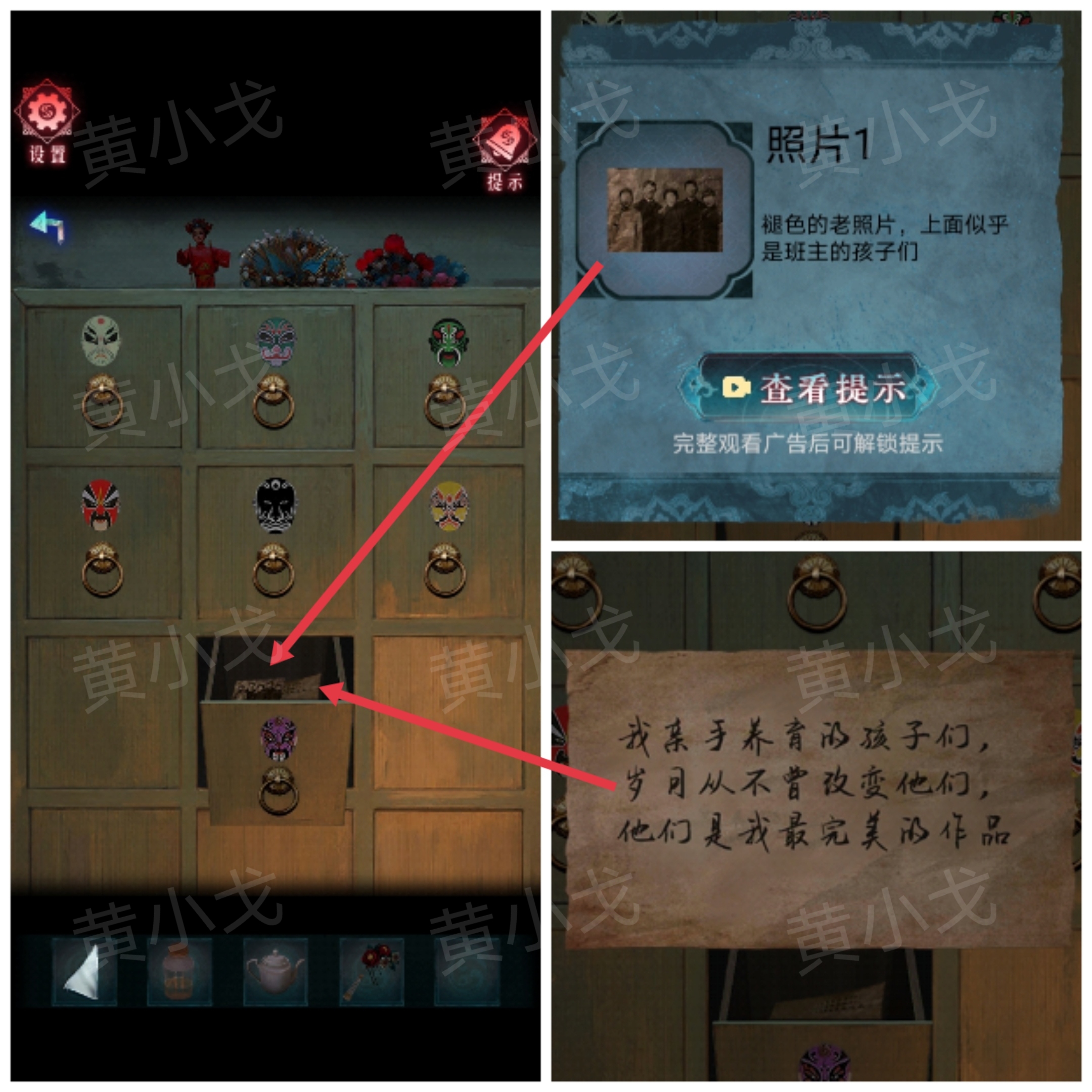 《纸祭》第四章通关攻略（下）