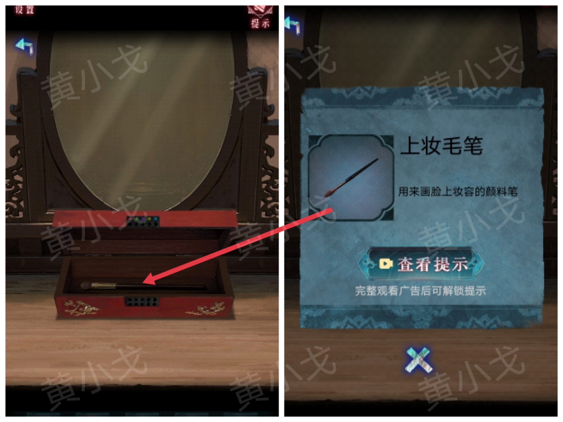 《纸祭》第四章通关攻略（下）