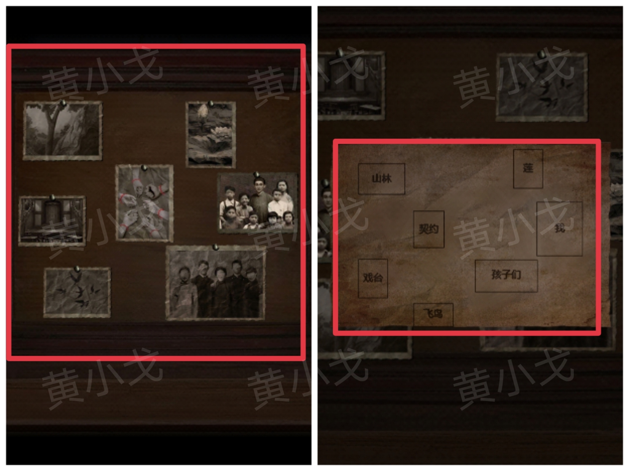 《纸祭》第四章通关攻略（下）