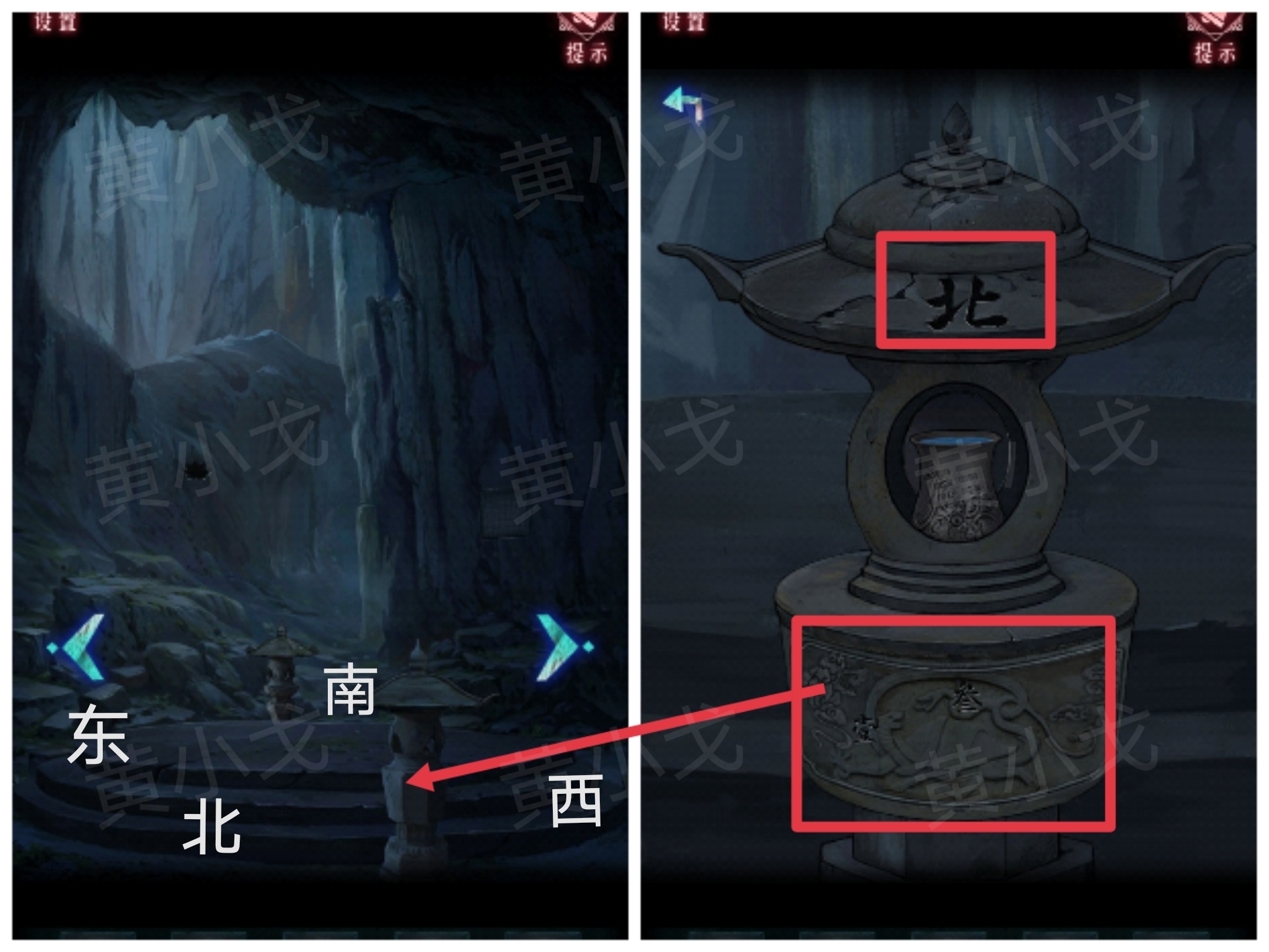 《纸祭》第六章通关攻略