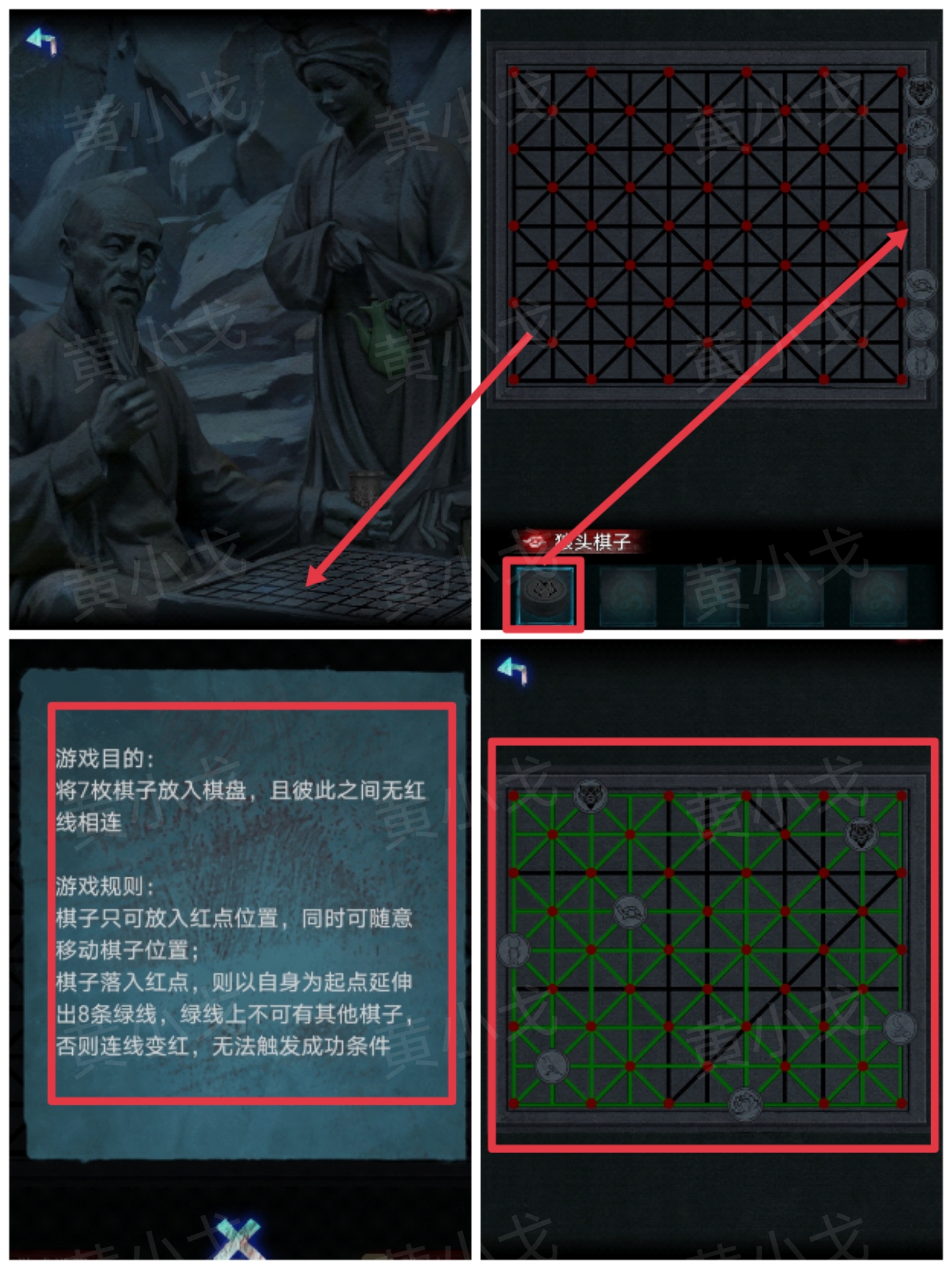 《纸祭》第六章通关攻略