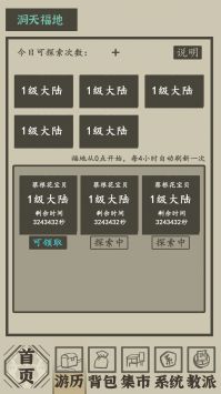 洪荒题材游戏排行榜前十名