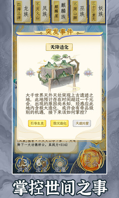 洪荒题材游戏排行榜前十名