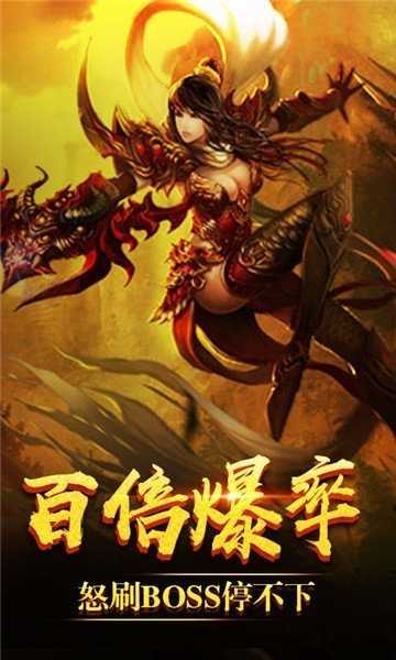2023上线满v变态传奇手游排行榜